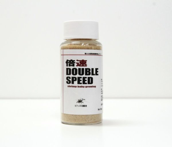 画像1: 倍速DOUBLE SPEED 50ml (1)