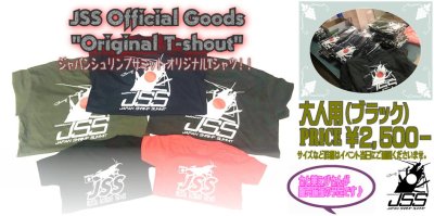 画像1: JSSオリジナルTシャツ　3Lサイズ全3色　